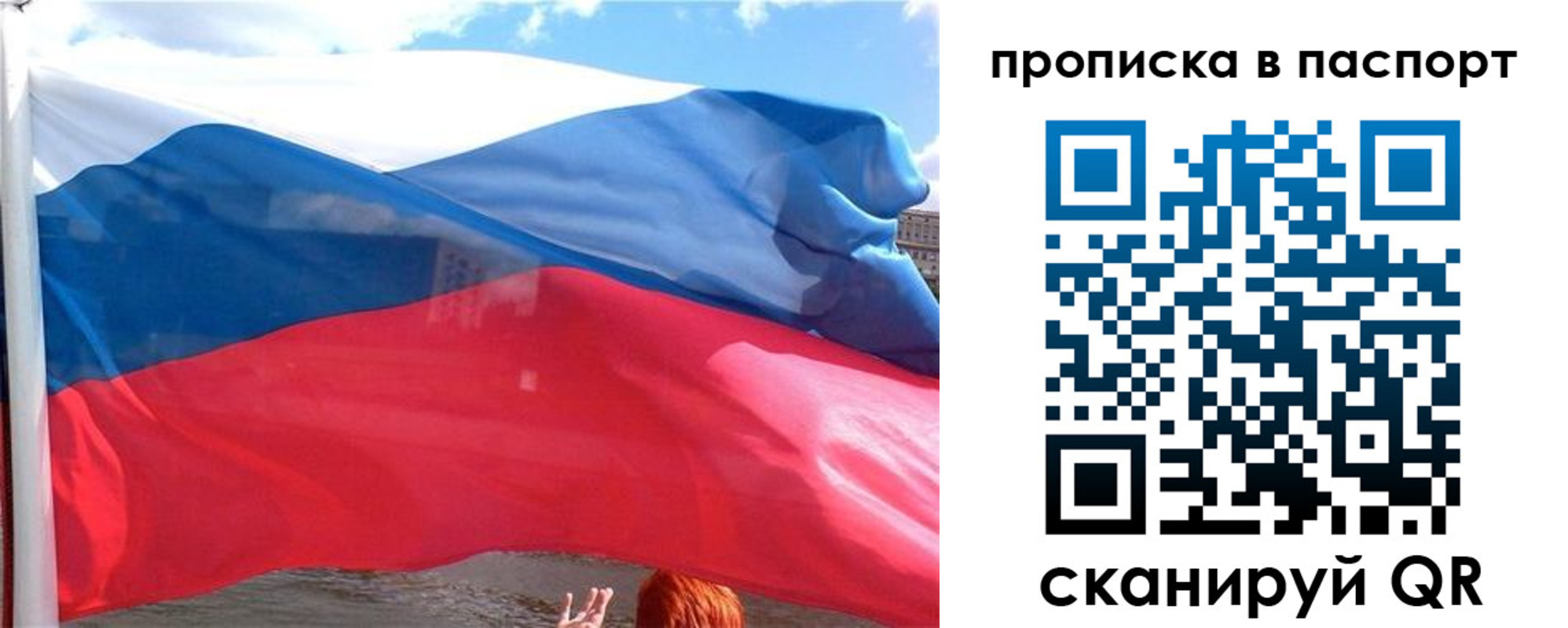 прописка иностранных граждан в Брянской области
