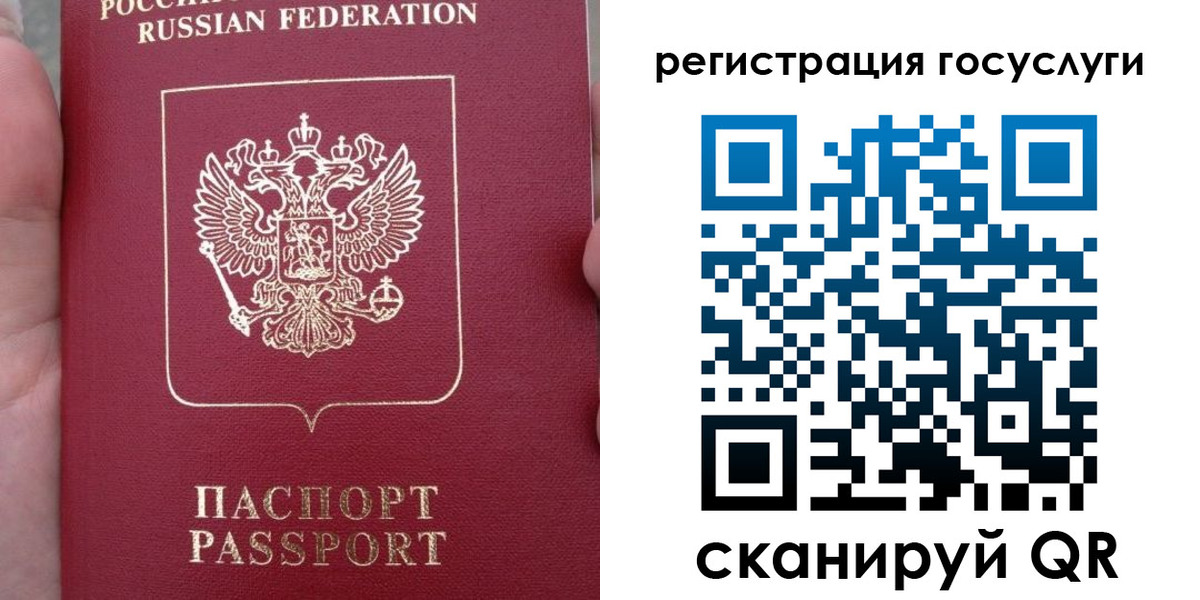 прописка штамп в Брянской области