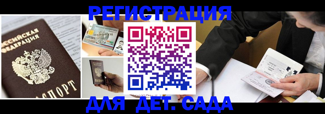 прописка регистрация в Брянской области