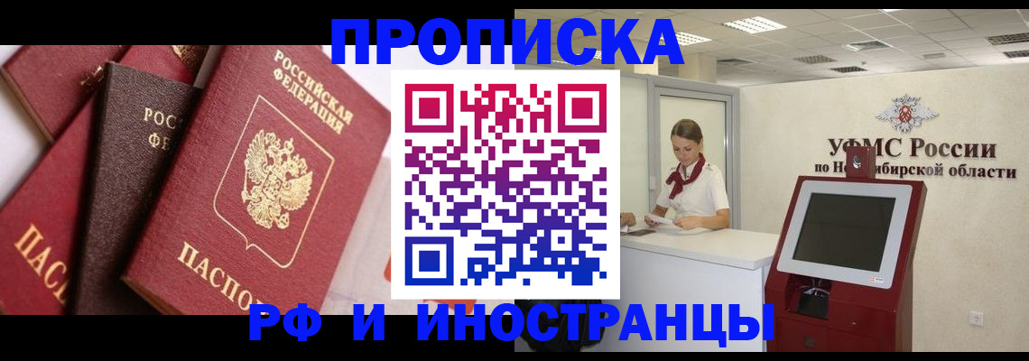 прописка для военкомата в Брянской области