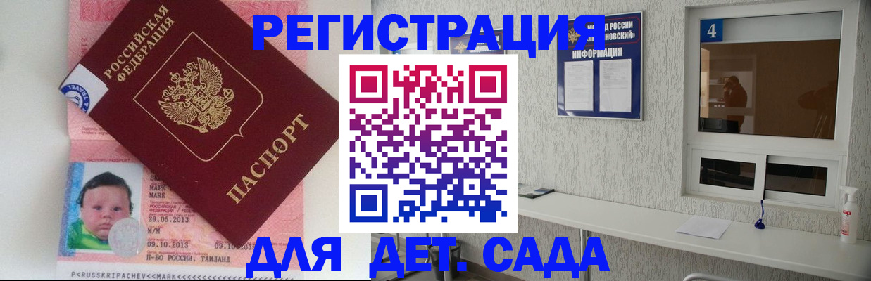 купить прописку в Брянской области