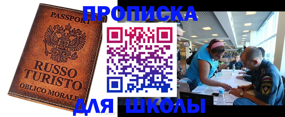 регистрация для дет. сада в Брянской области
